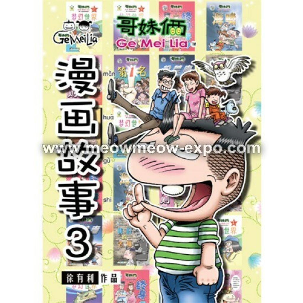 3 cover.jpg