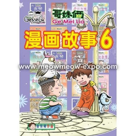 6 cover.jpg