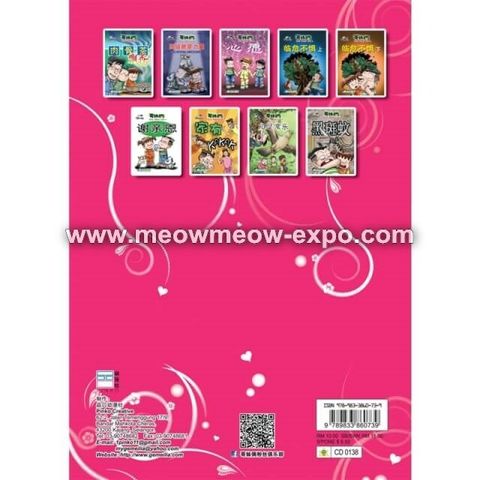 7 back cover.jpg