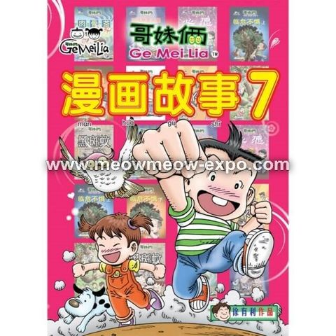 7 cover.jpg