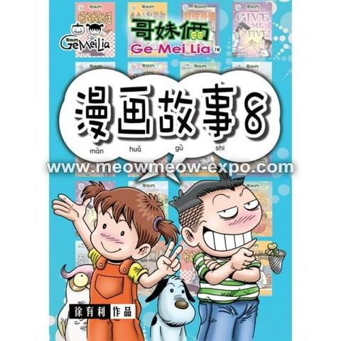 8 cover.jpg