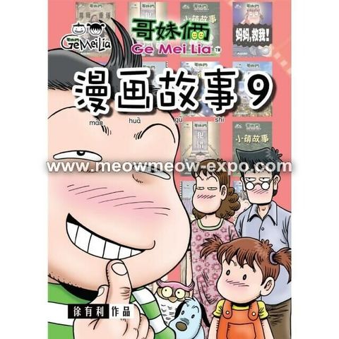9 cover.jpg