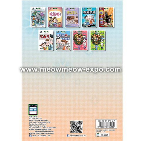 11 back cover.png