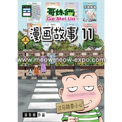 11 cover.jpg