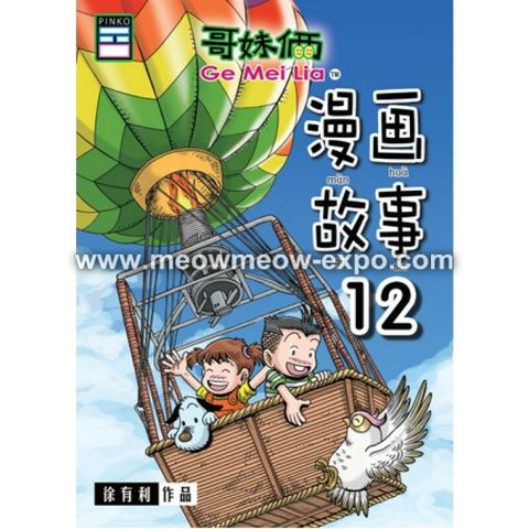 12 cover.jpg