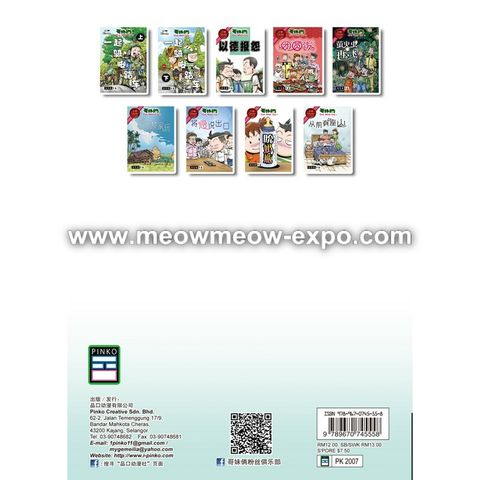 14 back cover.jpg