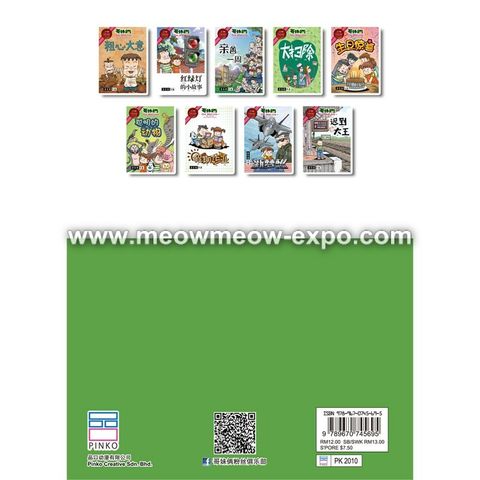 15 back cover.jpg