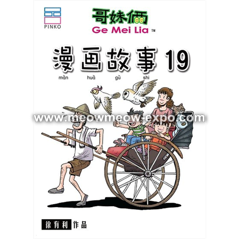 19 cover..png