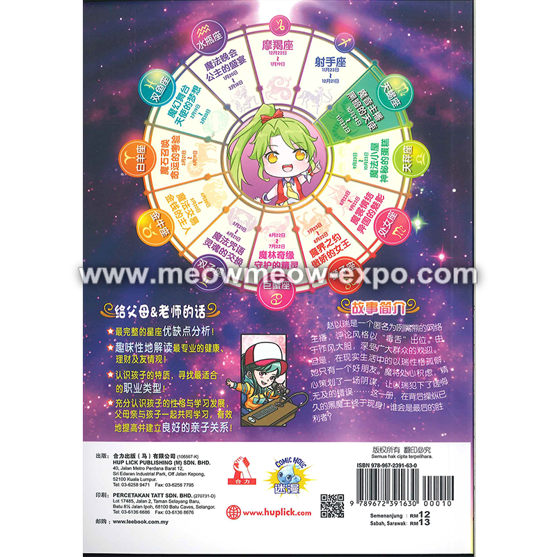 10 星座美少女 魔音主播黑暗的天使 Meow Meow Expo