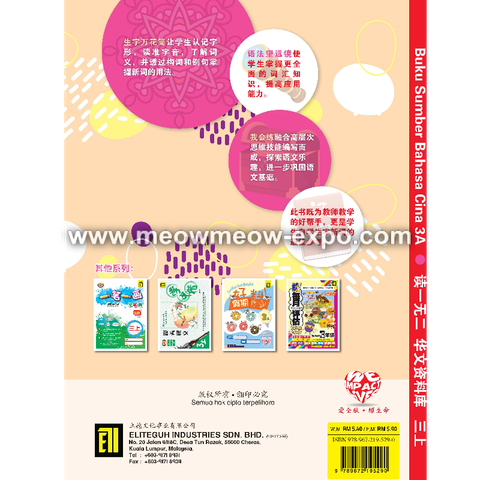 Buku Sumber tahun 3A back cover.png