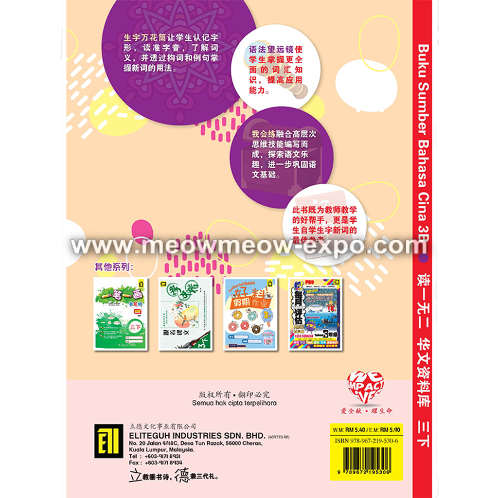 Buku Sumber tahun 3B back cover.png