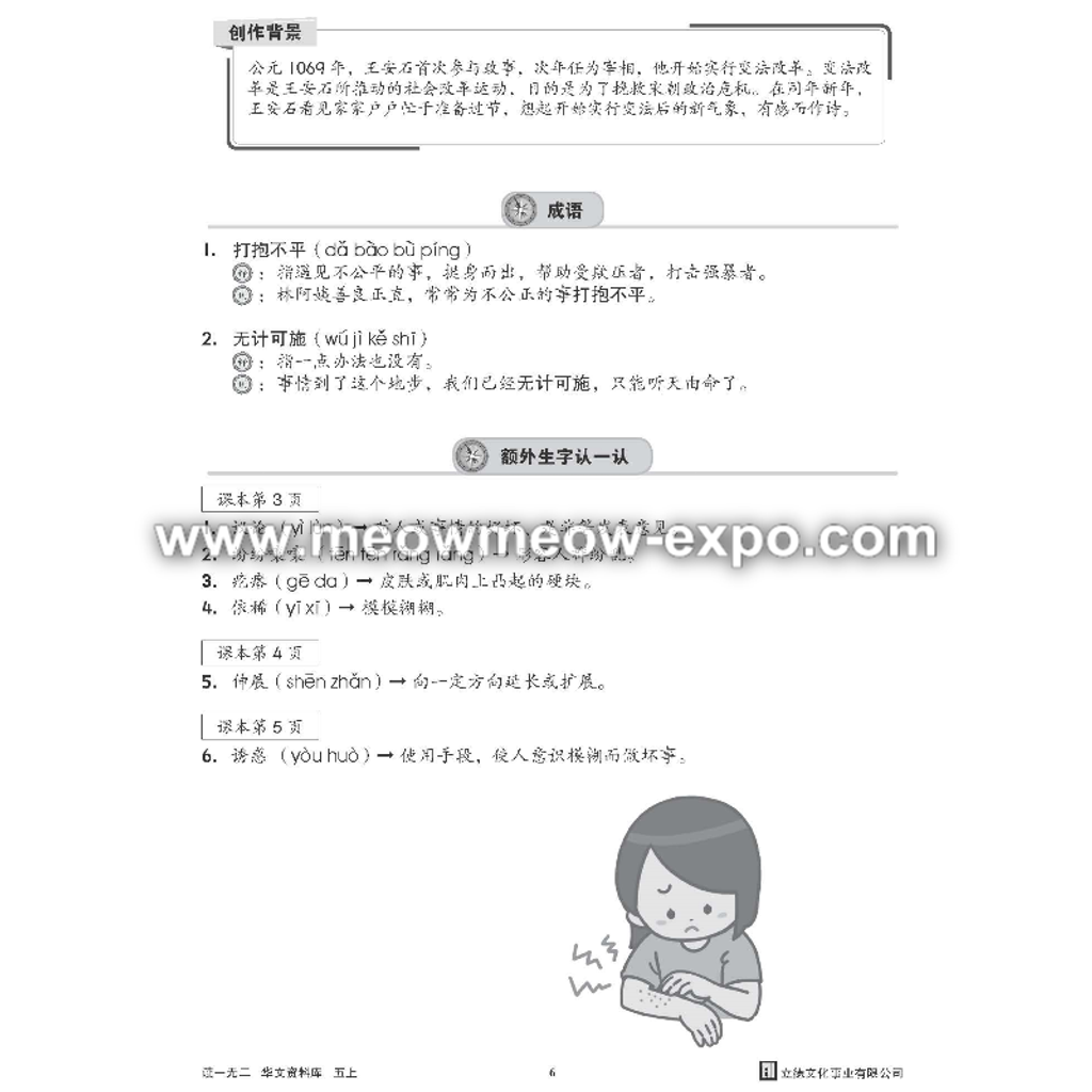 Buku Sumber tahun 5A text.png