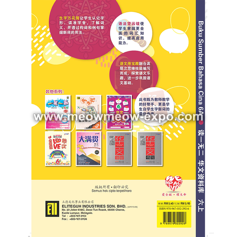 Buku Sumber tahun 6A back cover.png