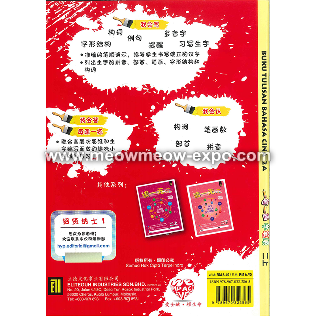2A back cover.png
