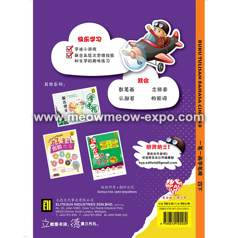 4B back cover.png
