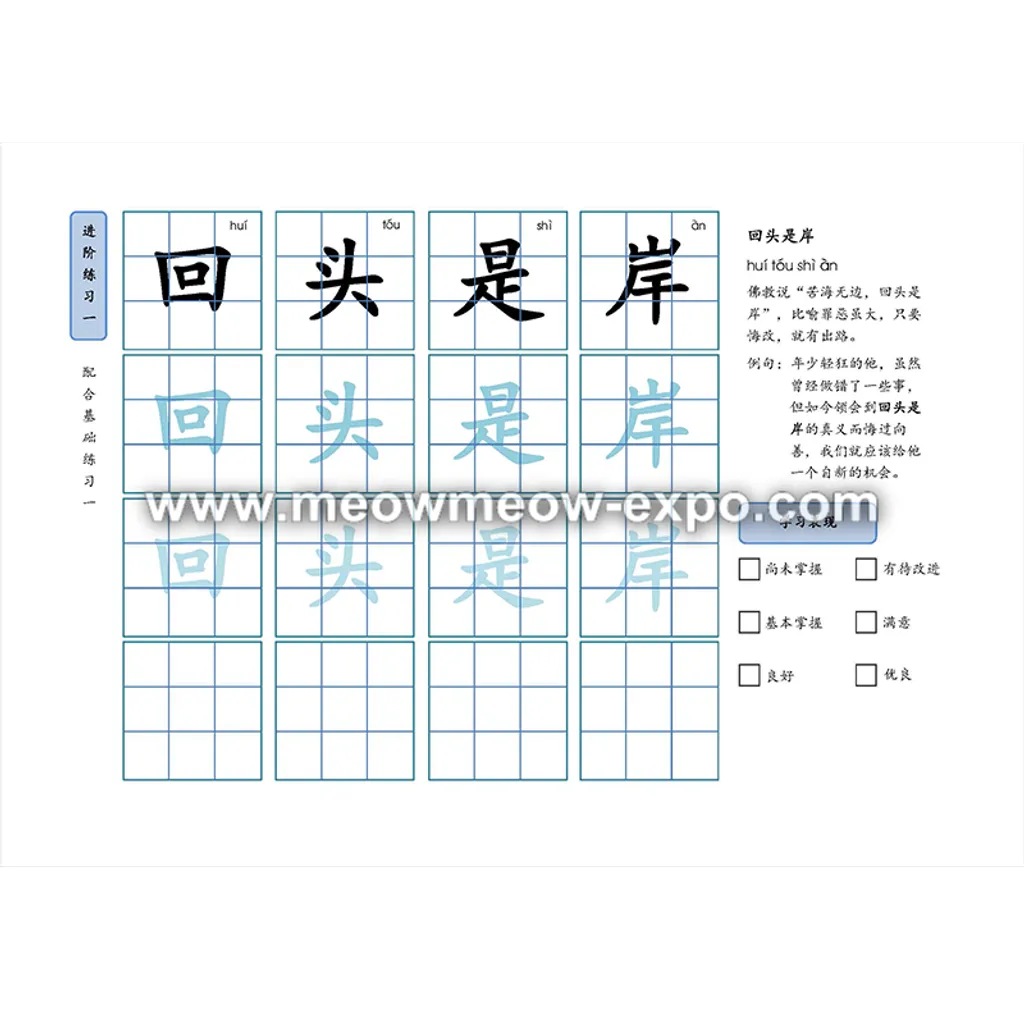 Buku Tulisan Zhong Kai_3B_text.jpg.png