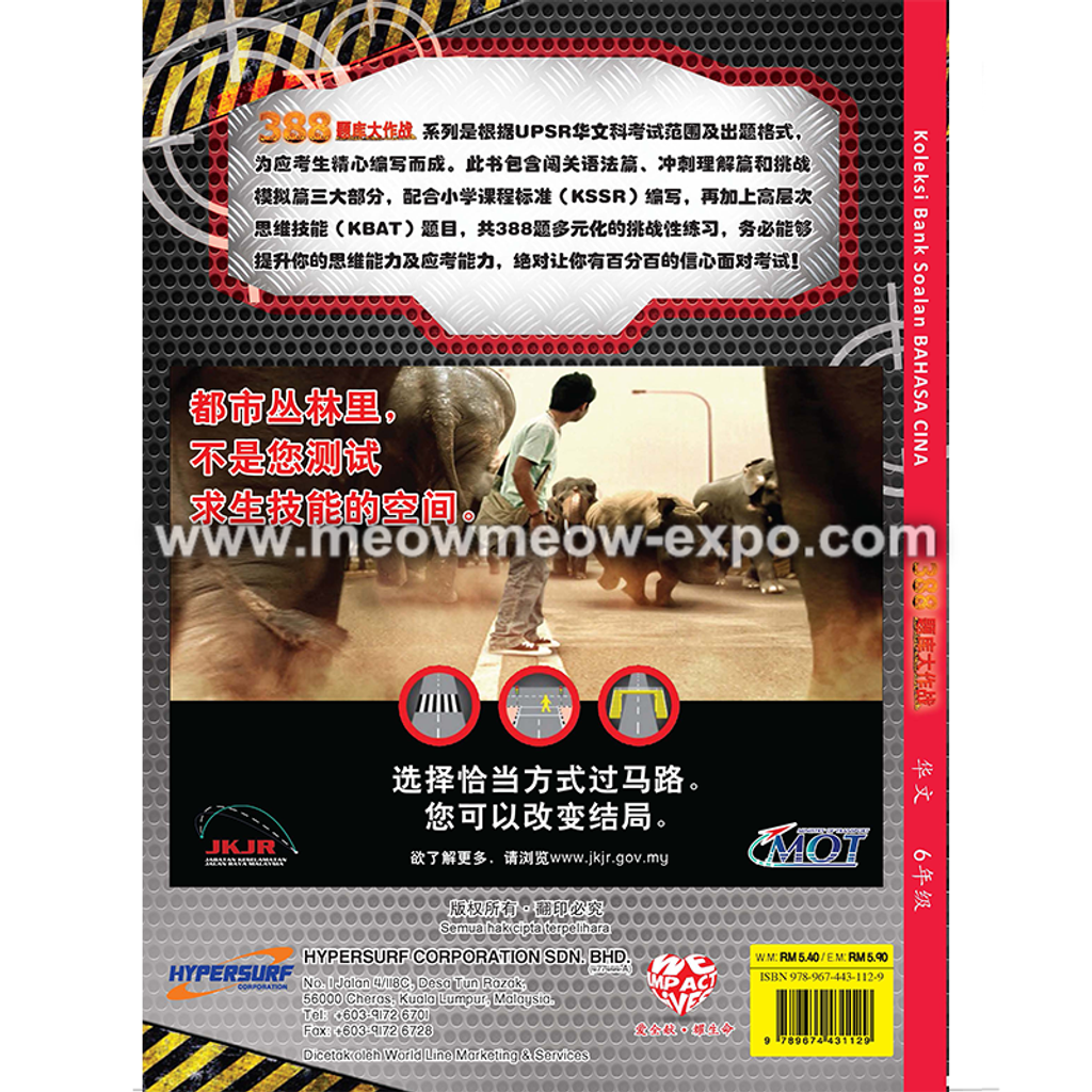 388 BC Y6_backCover.jpg.png