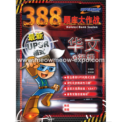 388 BC Y6_Cover.jpg.png