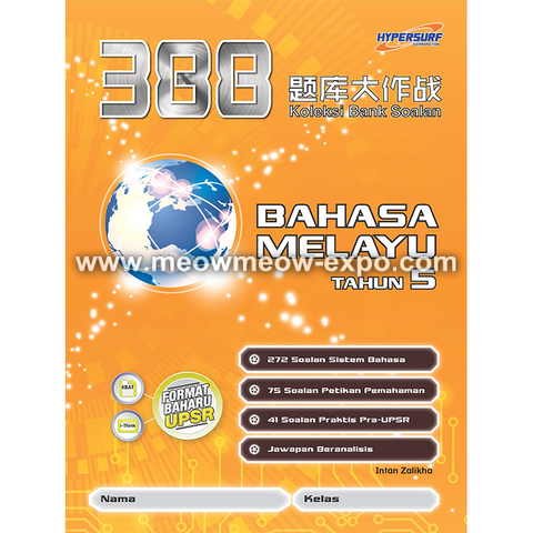 388 BM Y5_Cover.jpg.png