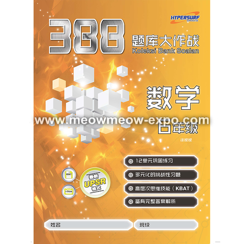 388 Math Y6_cover.jpg.png