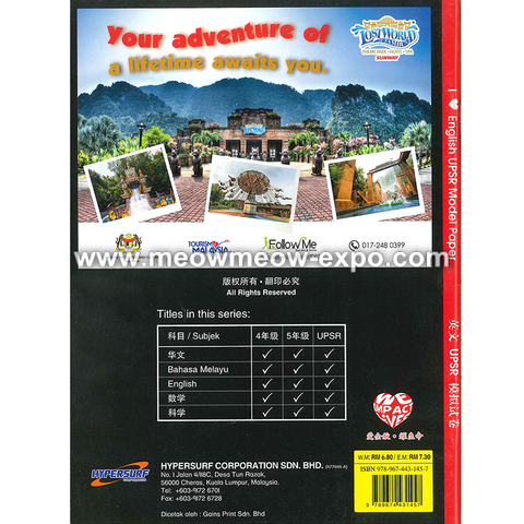 i love BI_y6 back cover.png