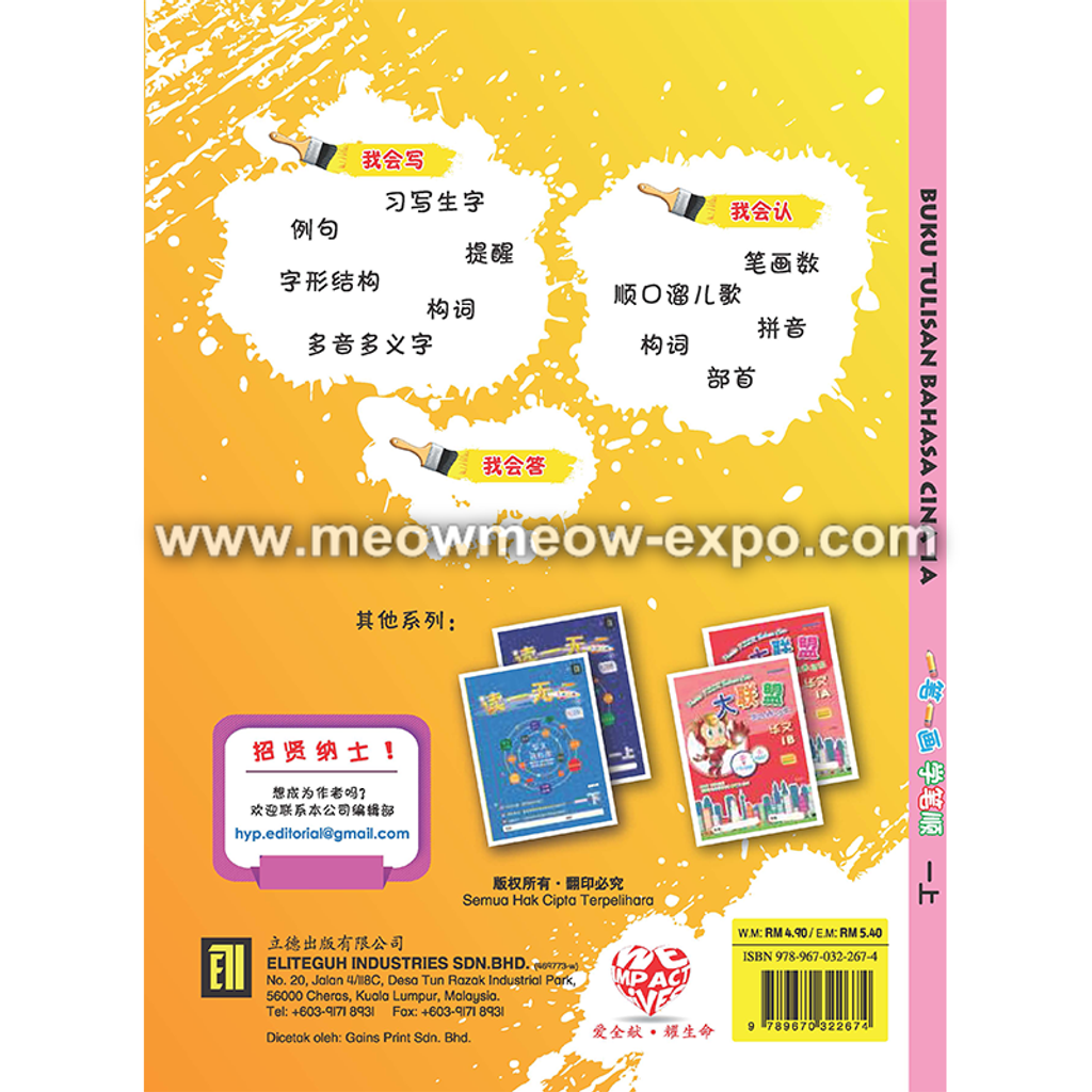 1A back cover.png