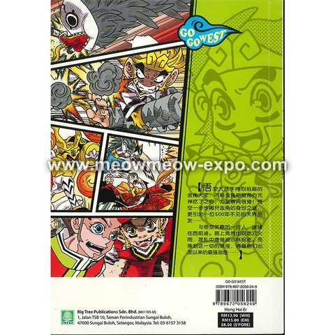 9 back cover.png