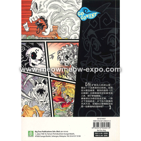 8 back cover.png