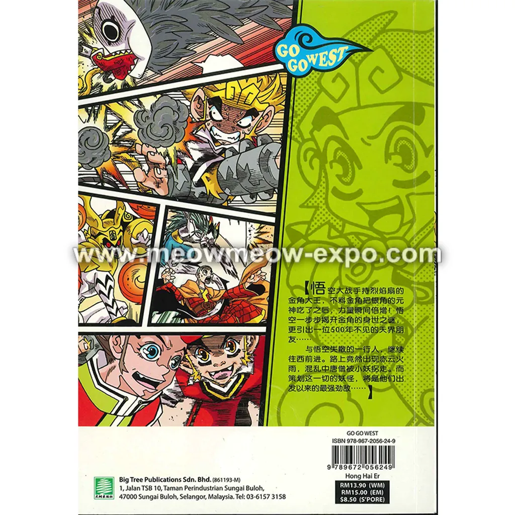 9 back cover.png