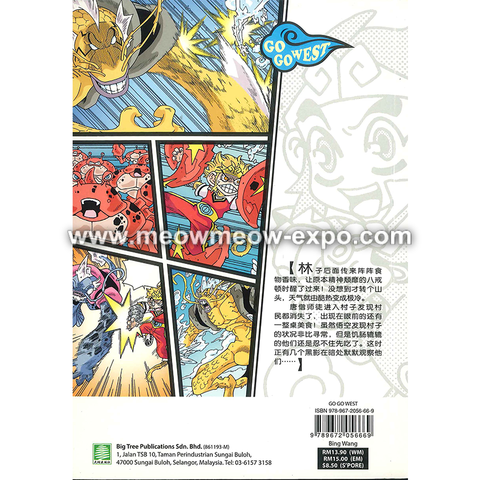 11 back cover.png