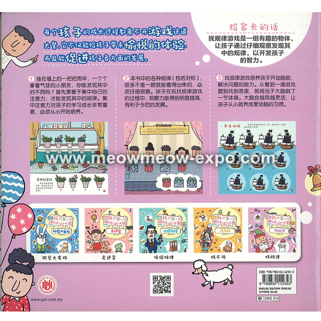 5 back cover.png