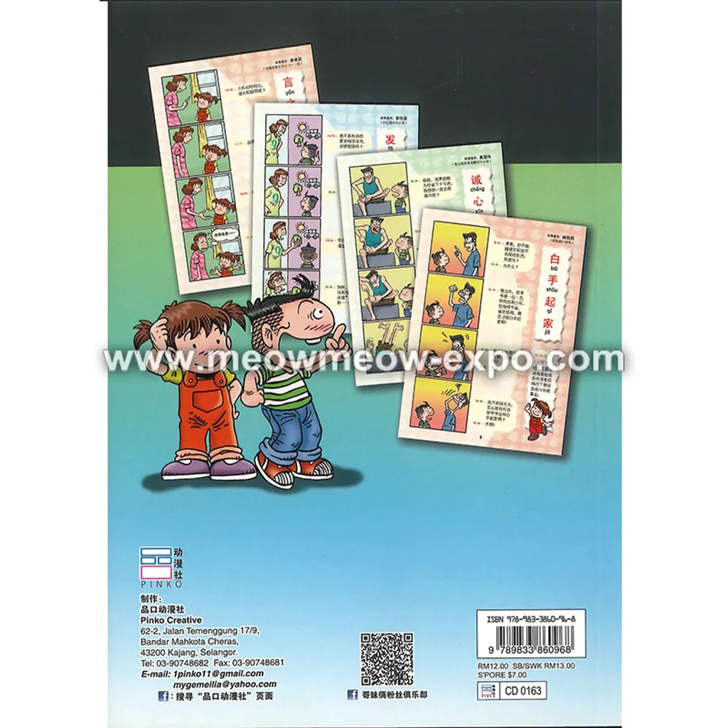 2 back cover.png