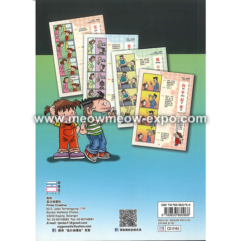2 back cover.png