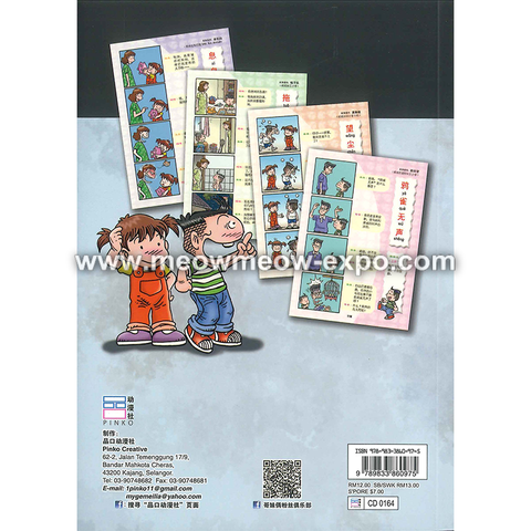 3 back cover.png