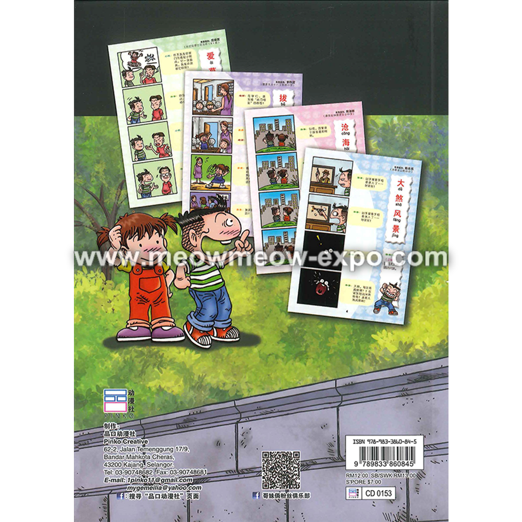 4 back cover.png
