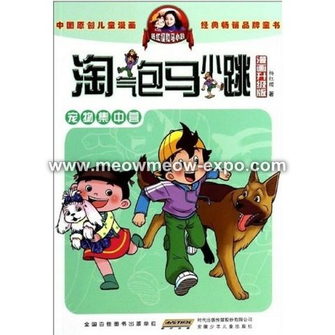 宠物cover.jpg