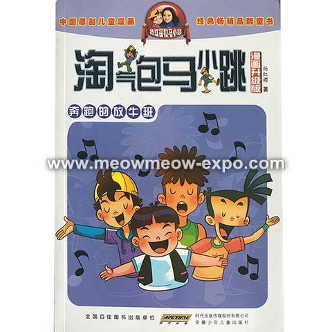 奔跑的放牛班cover.png