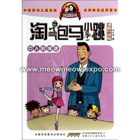 巨人cover.jpg