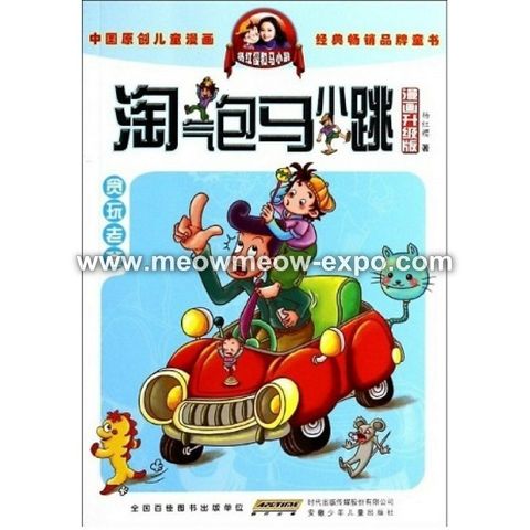 贪玩cover.jpg