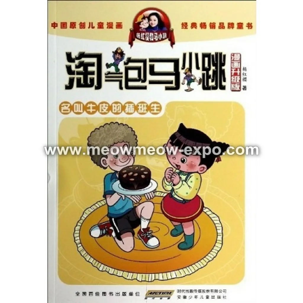 名叫牛皮cover.jpg