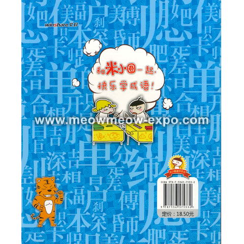 狐假虎威2.png
