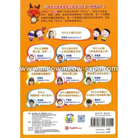 huoxing_back.jpg