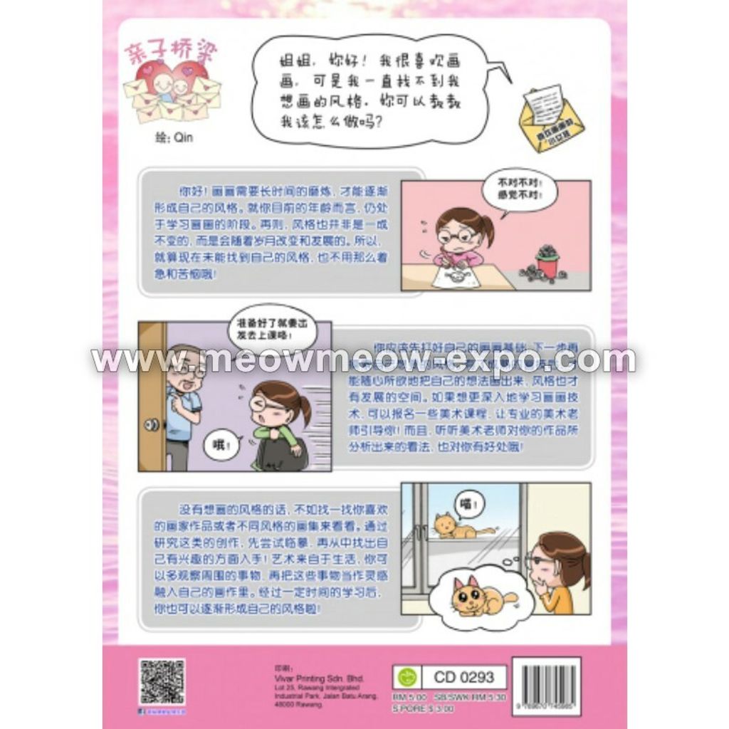 ganmao-2