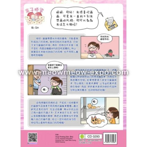 ganmao-2