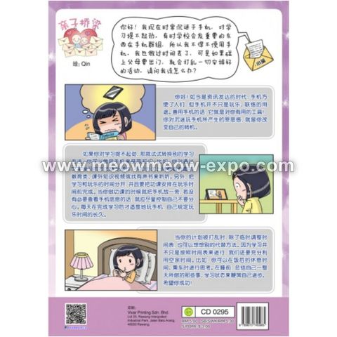 jiayou-2