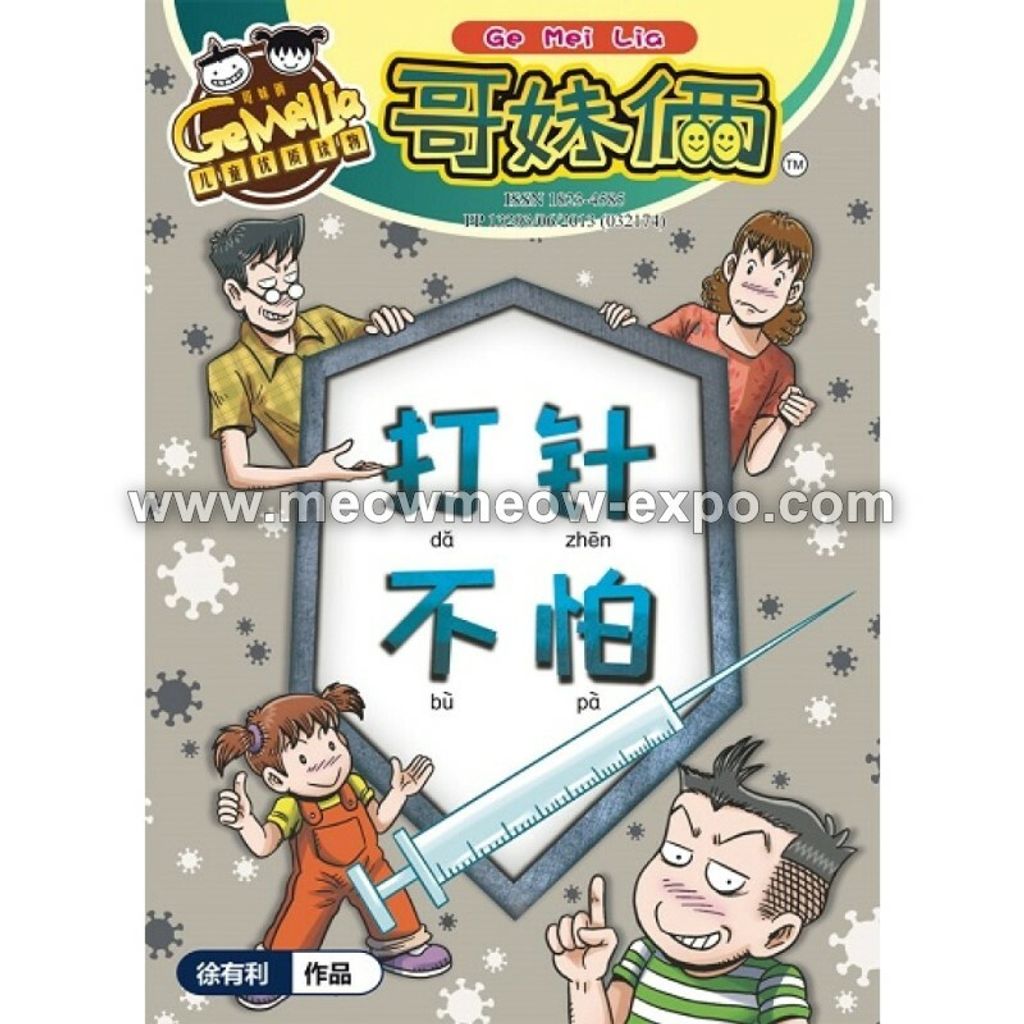 dazhen-1