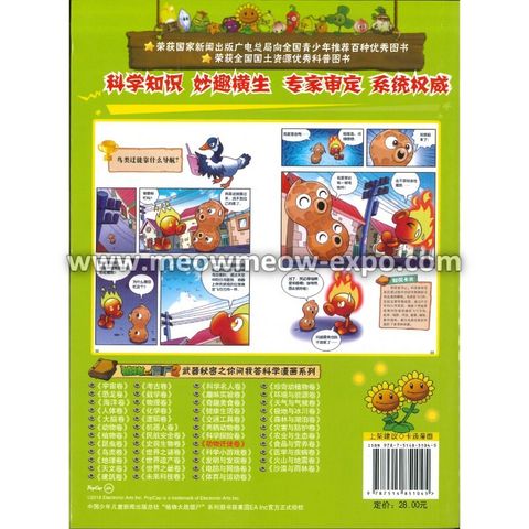 12 (9787514851045) (2)