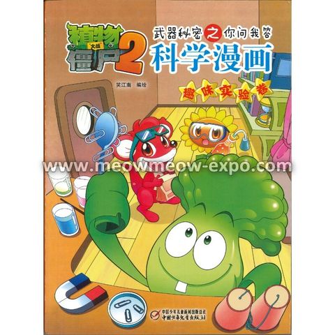 8 (9787514835281) (1)