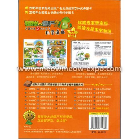 8 (9787514835281) (2)