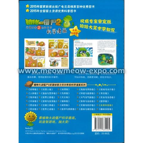 6 (9787514835205) (2)